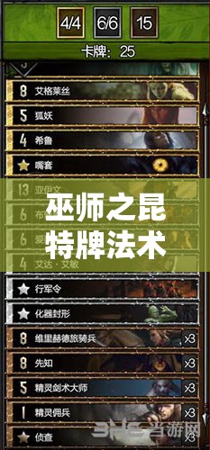 巫師之昆特牌法術(shù)松鼠卡組如何改動？單卡替換攻略揭秘！
