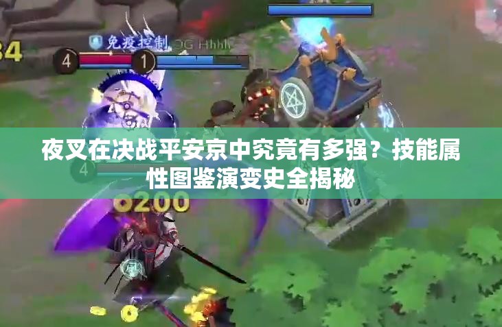 夜叉在決戰(zhàn)平安京中究竟有多強？技能屬性圖鑒演變史全揭秘