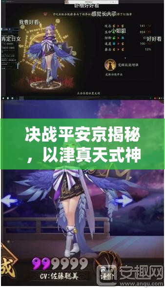 決戰(zhàn)平安京揭秘，以津真天式神塔下突進(jìn)能力究竟有多強(qiáng)？