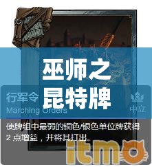 巫師之昆特牌熱門護甲北方，如何平衡優(yōu)劣勢構建無敵卡組？