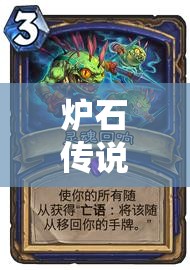 爐石傳說登頂之路，吊打青玉德，黑哥微調(diào)宇宙牧，資源管理策略成懸念？