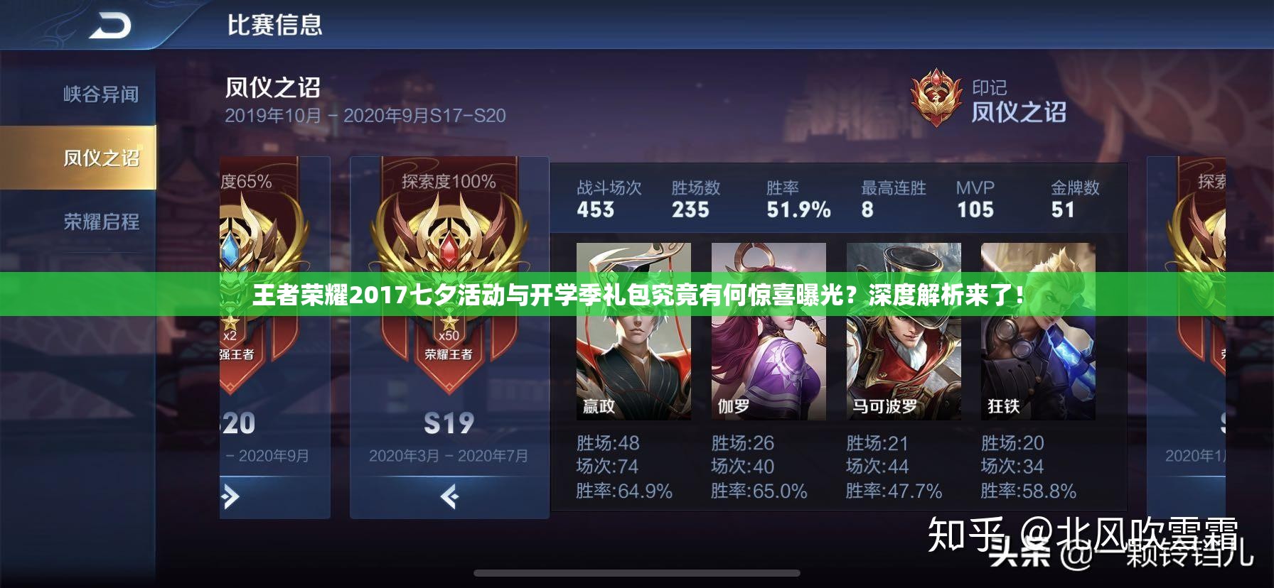 王者榮耀2017七夕活動與開學季禮包究竟有何驚喜曝光？深度解析來了！
