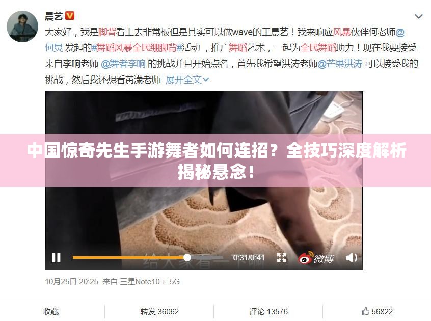 中國驚奇先生手游舞者如何連招？全技巧深度解析揭秘懸念！