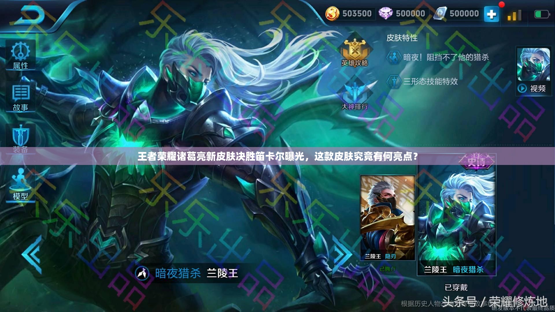 王者榮耀諸葛亮新皮膚決勝笛卡爾曝光，這款皮膚究竟有何亮點(diǎn)？