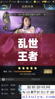 亂世王者中荀彧技能如何搭配？詳解與學(xué)習(xí)推薦揭秘懸念！