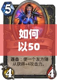 如何以5000塵以下打造強(qiáng)力平民巫師？影之詩列維土法卡組構(gòu)建揭秘！