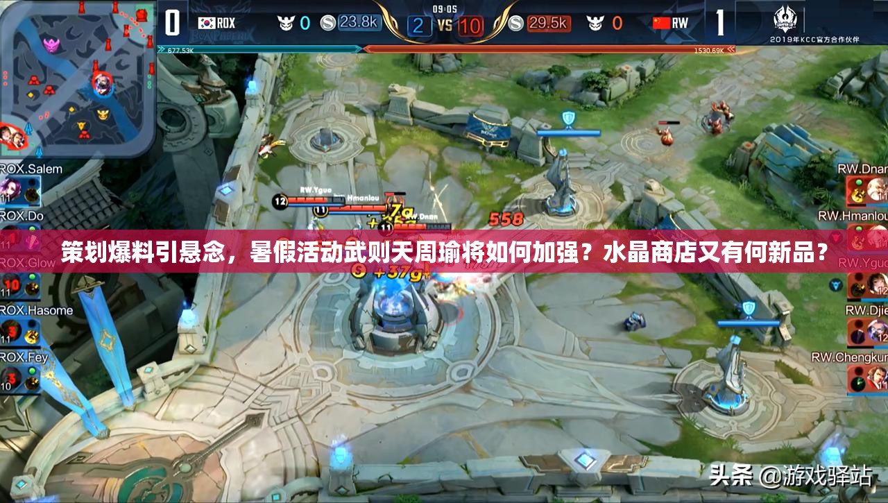策劃爆料引懸念，暑假活動(dòng)武則天周瑜將如何加強(qiáng)？水晶商店又有何新品？