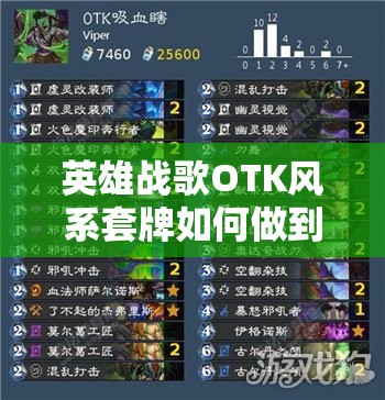 英雄戰(zhàn)歌OTK風(fēng)系套牌如何做到一回合20血？揭秘資源管理藝術(shù)！
