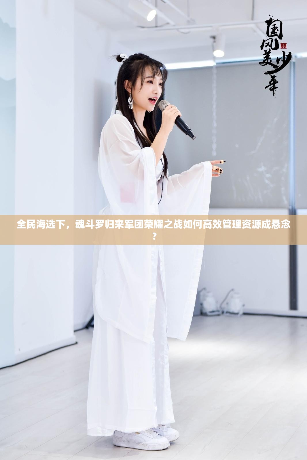 全民海選下，魂斗羅歸來軍團(tuán)榮耀之戰(zhàn)如何高效管理資源成懸念？