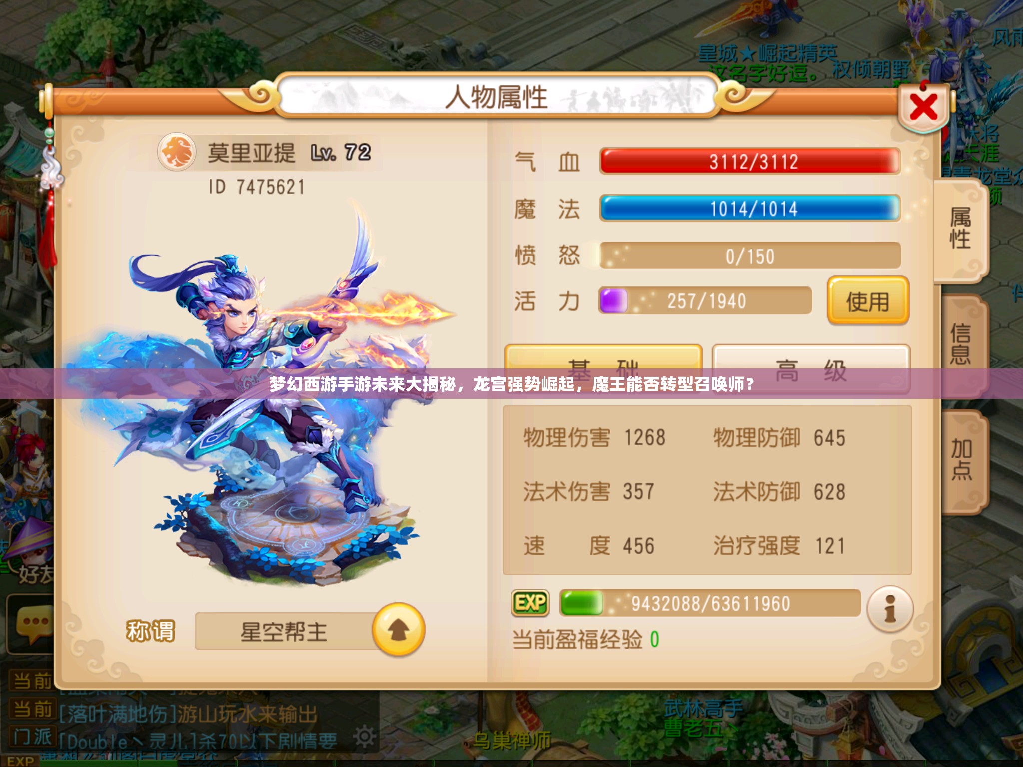 夢(mèng)幻西游手游未來大揭秘，龍宮強(qiáng)勢(shì)崛起，魔王能否轉(zhuǎn)型召喚師？