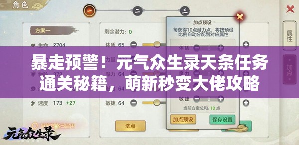 暴走預(yù)警！元?dú)獗娚浱鞐l任務(wù)通關(guān)秘籍，萌新秒變大佬攻略