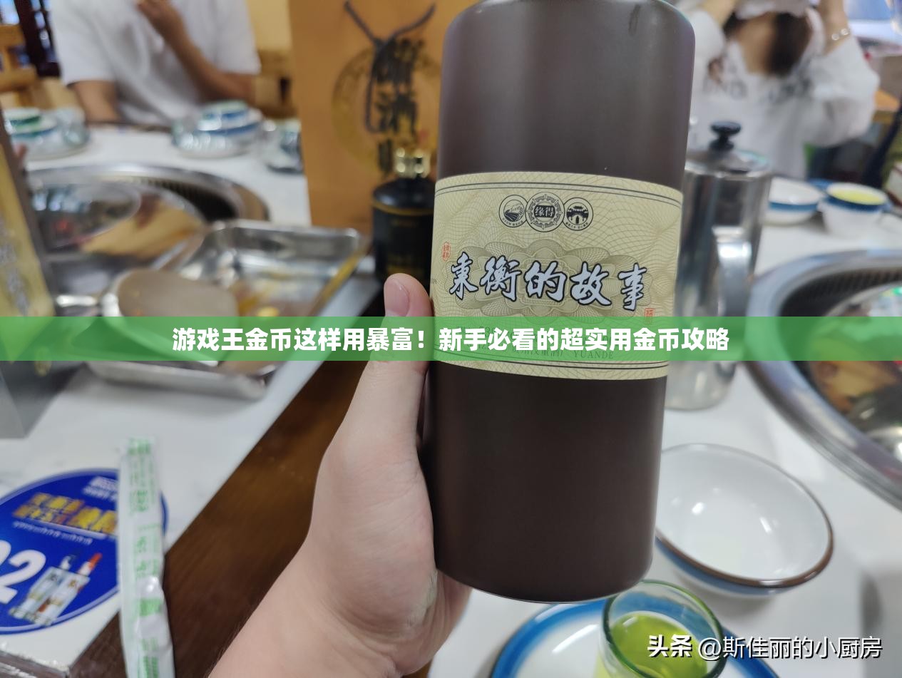 游戲王金幣這樣用暴富！新手必看的超實(shí)用金幣攻略
